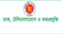 “বাংলাদেশ টেলিযোগাযোগ অধ্যাদেশ ২০২৫” এর খসড়া প্রকাশ — প্রস্তাবনায় আনা হয়েছে ইন্টারনেট বন্ধে নিষেধাজ্ঞাসহ মৌলিক পরিবর্তন
