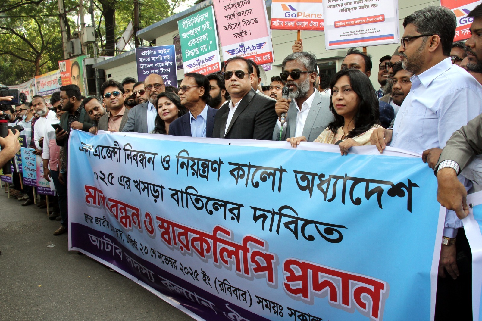 ট্রাভেল এজেন্সি খাতে খসড়া অধ্যাদেশ বাতিল চায় আটাব