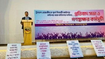 “ট্রাভেল এজেন্সির নিবন্ধন ও নিয়ন্ত্রণ খসড়া আইন”-এর বিতর্কিত কতিপয় ধারা বাতিলের দাবিতে আটাব সাধারণ সদস্যদের প্রতিবাদ সমাবেশ ও গণস্বাক্ষর কর্মসূচি অনুষ্ঠিত