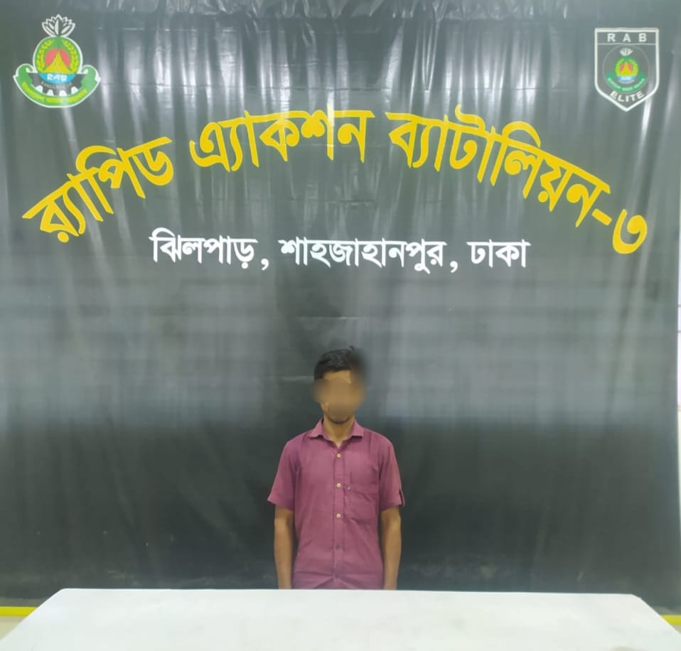 রাজধানীর ভাটারা থানাধীন এলাকা হতে দীর্ঘদিন আত্মগোপন থাকা মাদক মামলার ০৩ বছরের সাজাপ্রাপ্ত কুখ্যাত মাদক ব্যবসায়ী সুজন মিয়া (২৬)’কে গ্রেফতার করেছে র‍্যাব-৩।