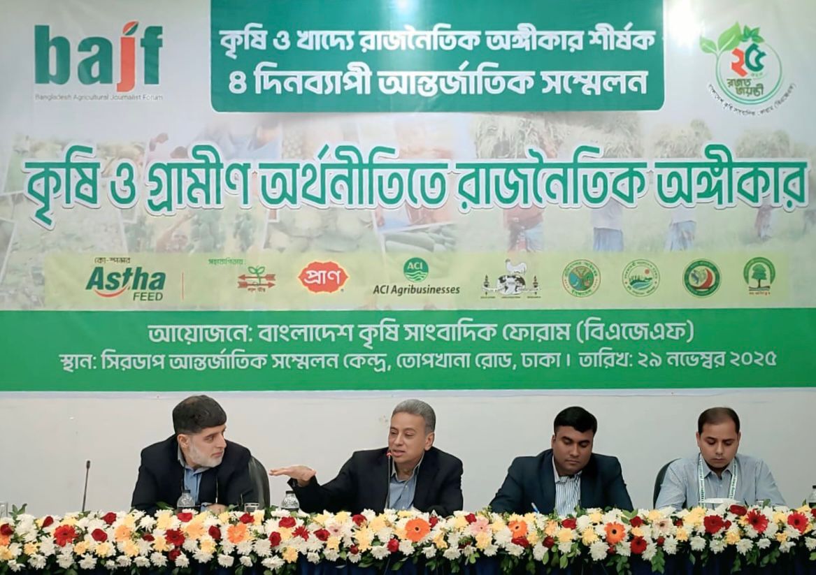 বাজারে দাম কমানোর ক্ষেত্রে সরকারি প্রতিষ্ঠান বোকার কাজ করছে বিএজেএফের সম্মেলনে আমির খসরু