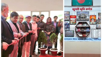 গাজীপুরে টেলিযোগাযোগ স্টাফ কলেজে জুলাই স্মৃতি কর্নার’ ও ভূমি ব্যবস্থাপনা প্রশিক্ষণ কর্মশালা উদ্বোধন