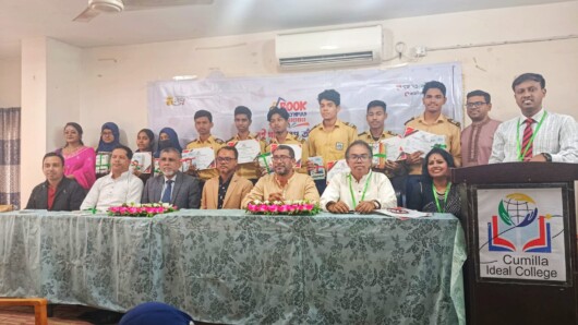 কুমিল্লায় অনুষ্ঠিত হলো বুক অলিম্পিয়াড