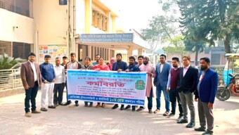 মেডিকেল টেকনোলজিস্ট ও ফার্মাসিস্টদের ১০ম গ্রেড বাস্তবায়নের দাবিতে বীরগঞ্জে ২ ঘণ্টা কর্মবিরতি
