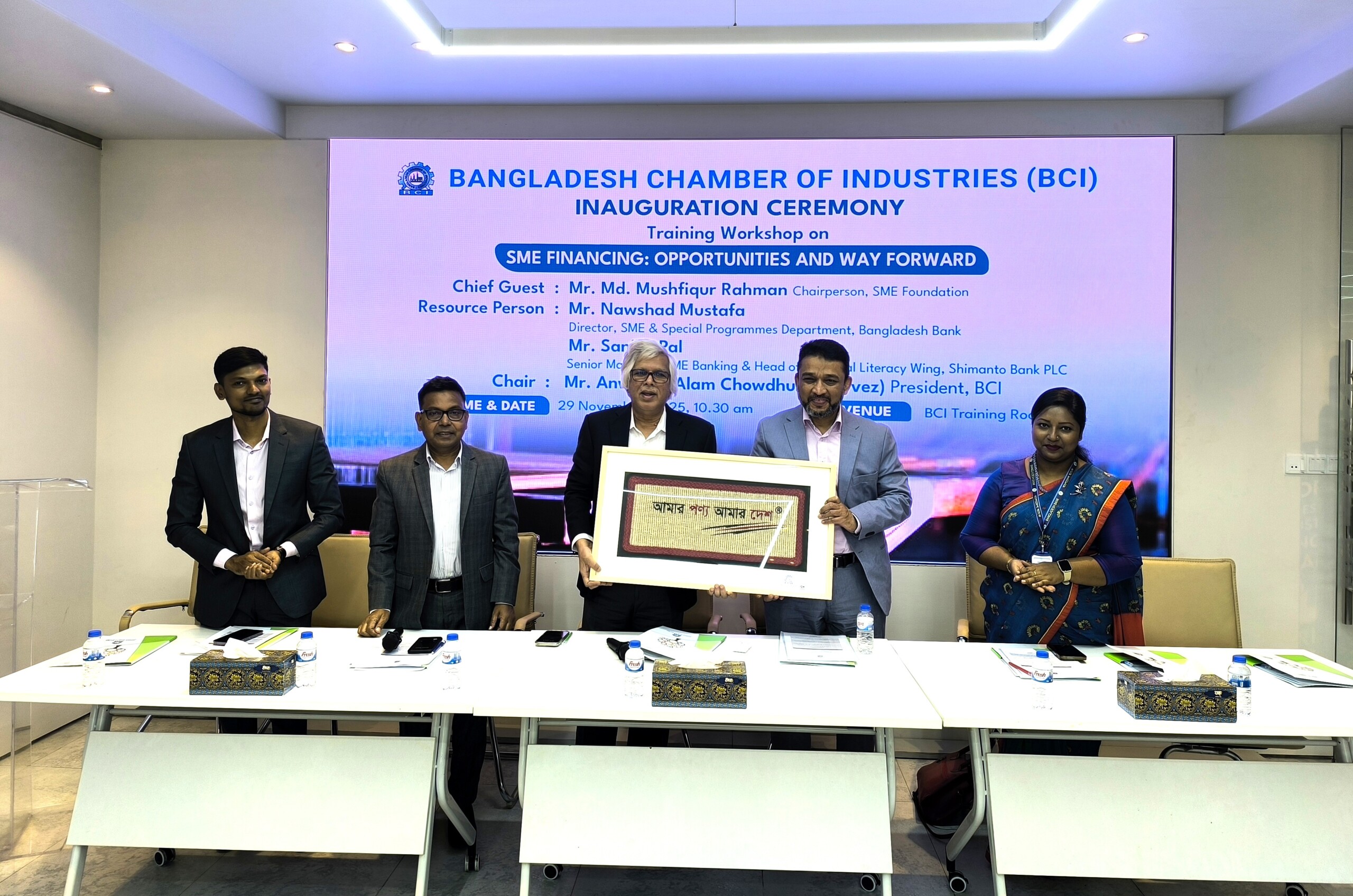 বিসিআই এর আয়োজনে “এসএমই ফাইন্যান্সিং: অপরচুনিটি অ্যান্ড ওয়ে ফরওয়ার্ড ” বিষয়ক প্রশিক্ষন কর্মশালা