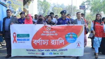 বিশ্ব এইডস দিবস ২০২৫ উপলক্ষে বর্ণাঢ্য র‌্যালি ও আলোচনা সভা অনুষ্ঠিত