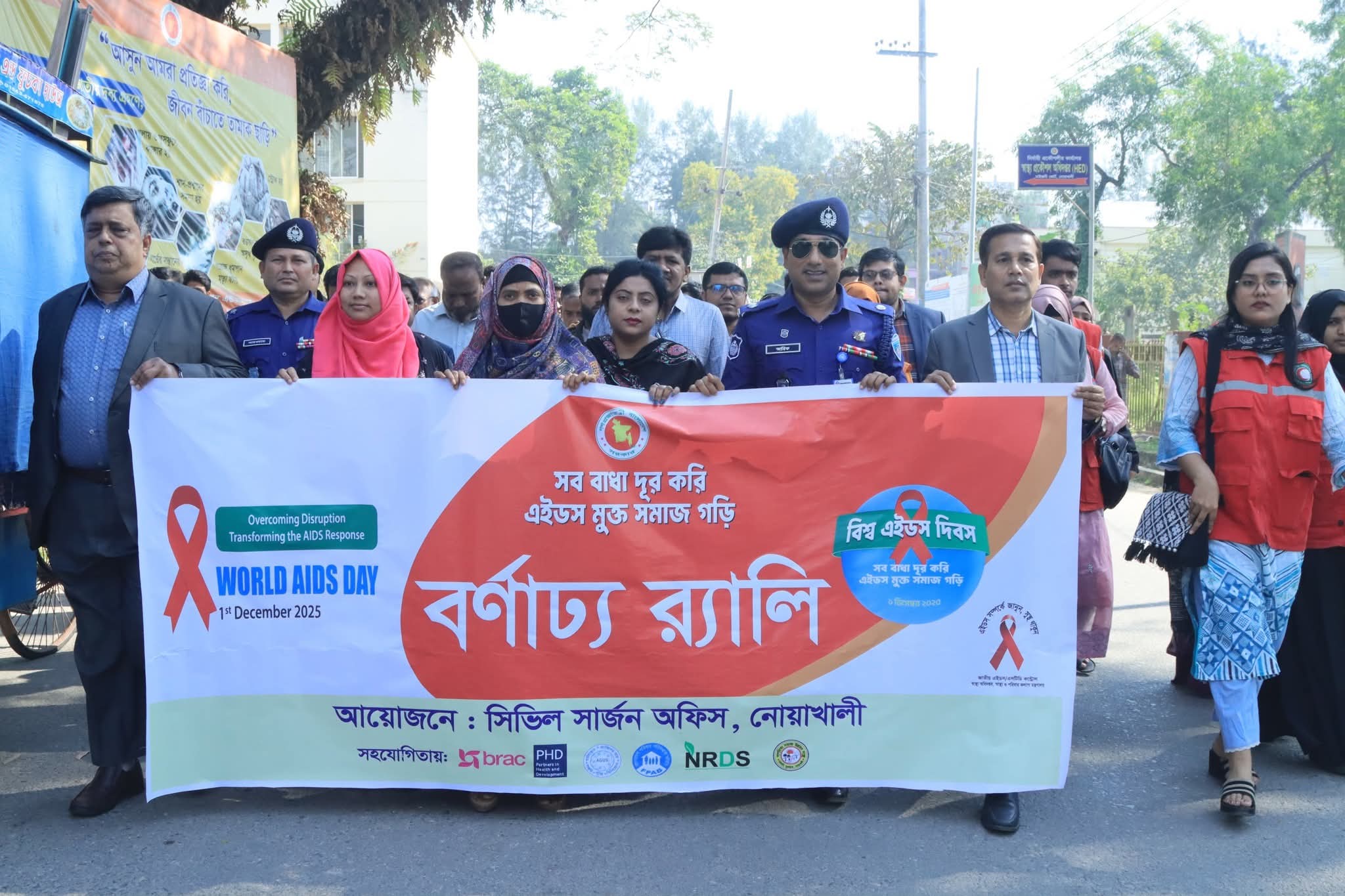 বিশ্ব এইডস দিবস ২০২৫ উপলক্ষে বর্ণাঢ্য র‌্যালি ও আলোচনা সভা অনুষ্ঠিত