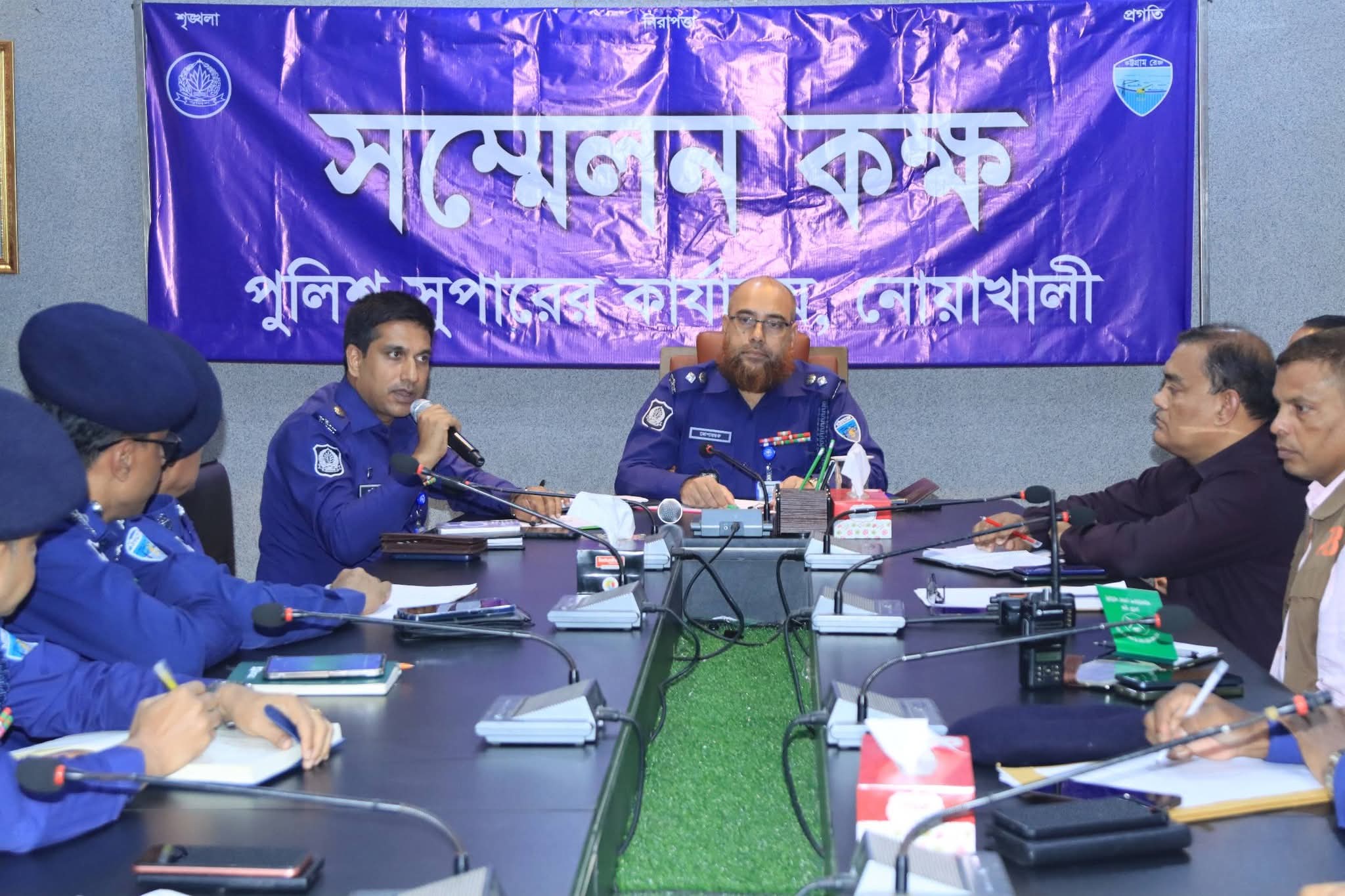 নোয়াখালী জেলার সকল থানার অফিসার ইনচার্জবৃন্দের সাথে আইন-শৃঙ্খলা ও মতবিনিময় সভা অনুষ্ঠিত