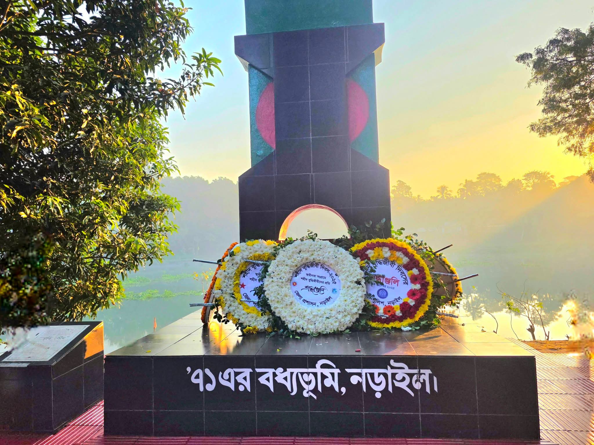 শহীদ বুদ্ধিজীবী দিবসে শহীদদের প্রতি বিনম্র শ্রদ্ধা জ্ঞাপন