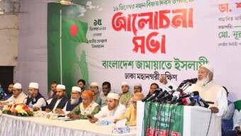মহান বিজয় দিবস উপলক্ষে জামায়াতে ইসলামীর আলোচনা সভা অনুষ্ঠিত
