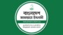 ময়মনসিংহে ভালুকায় হিন্দু যুবককে পিটিয়ে হত্যা, মৃত লাশে আগুন দেয়ার জামায়াতের নিন্দা
