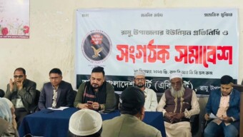 রামু উপজেলায় এবি পার্টির ইউনিয়ন প্রতিনিধি ও সংগঠক সমাবেশ অনুষ্ঠিত