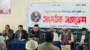 রামু উপজেলায় এবি পার্টির ইউনিয়ন প্রতিনিধি ও সংগঠক সমাবেশ অনুষ্ঠিত