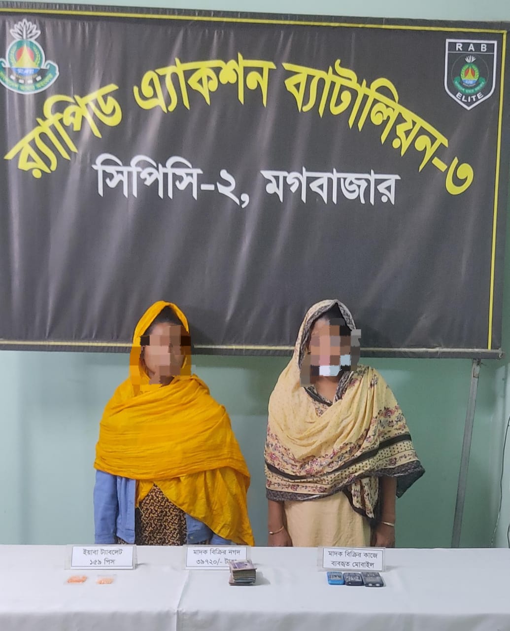 ১৫৯ পিস ইয়াবা ট্যাবলেটসহ মাদক ব্যবসায়ী মোসাঃ মীম (২৩) ও তার সহযোগী মোসাঃ নাজমা বেগম (৪০)’কে রাজধানীর তেজগাঁও থানাধীন এলাকা থেকে গ্রেফতার করেছে র‍্যাব-৩