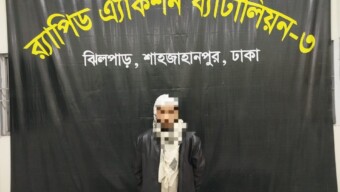 ফরিদপুরের চরভদ্রাসন থানাধীন ৮ বছরের শিশু ধর্ষণ মামলার পলাতক আসামি মোঃ মোজাম্মেল হক (২৫)’কে রাজধানীর ক্যান্টনমেন্ট থানাধীন এলাকা হতে গ্রেফতার করেছ র‍্যাব-৩।