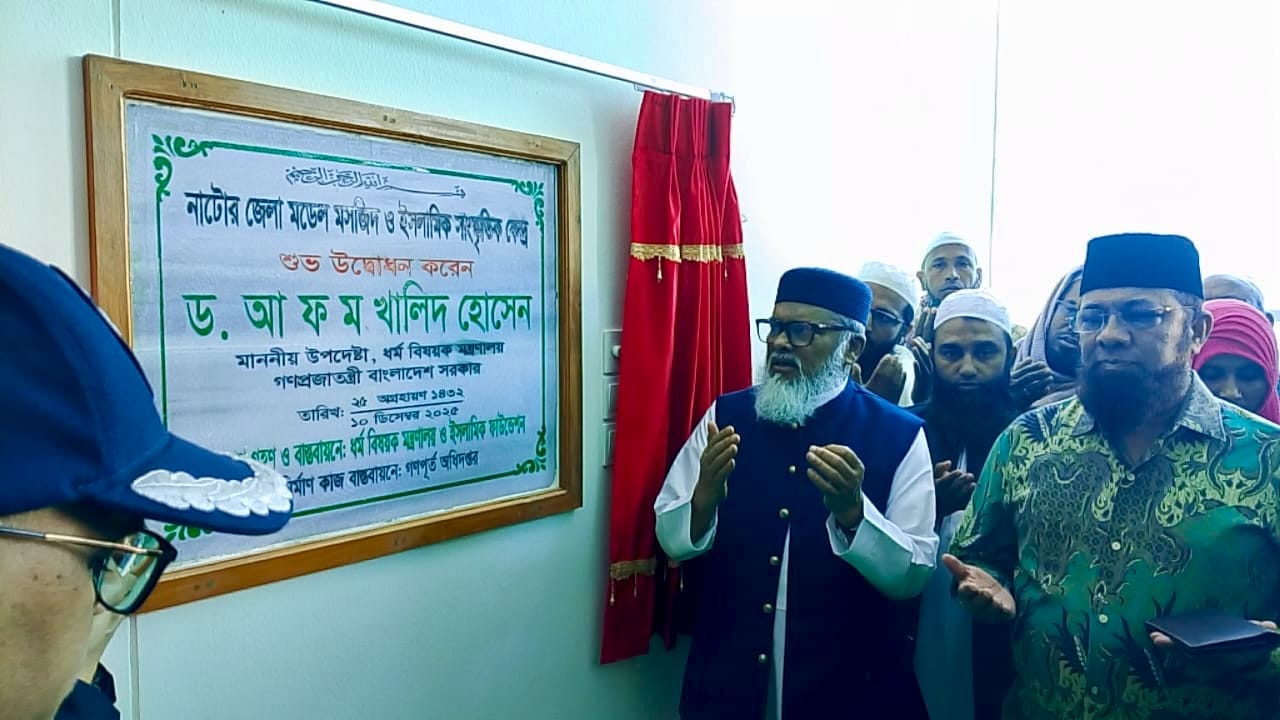 মডেল মসজিদ তৃনমূল পর্যায়ে ইতিবাচক প্রভাব ফেলবে-ধর্ম উপদেষ্টা