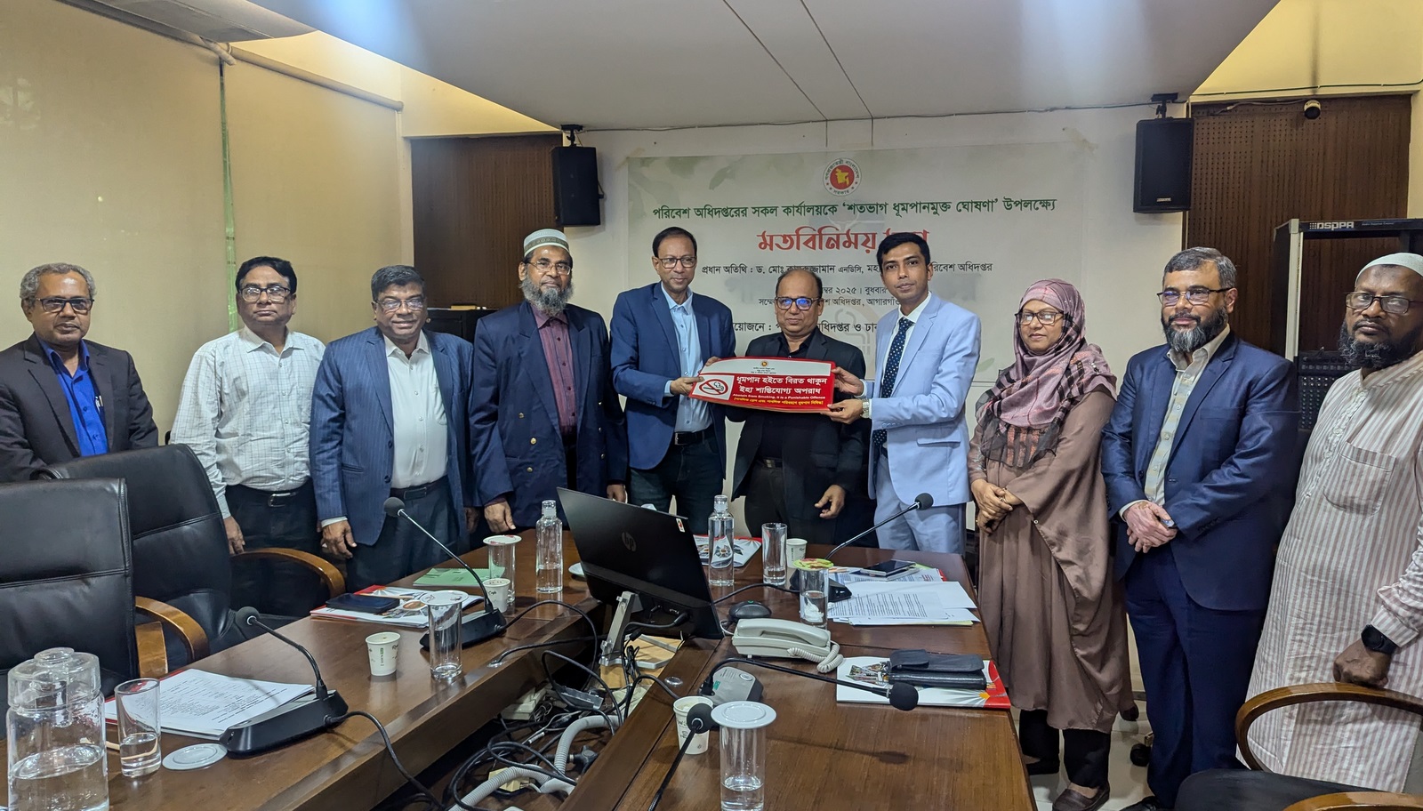 অধূমপায়ীদের স্বাস্থ্য সুরক্ষায় পরিবেশ অধিদপ্তরকে শতভাগ ধূমপানমুক্ত ঘোষণা