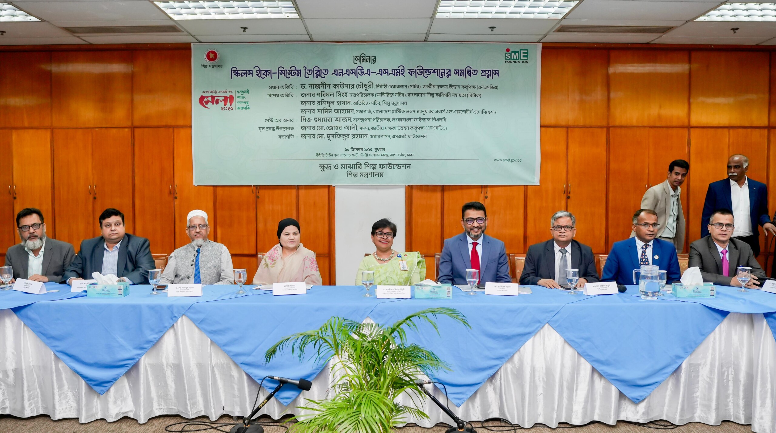 ‘স্কিলস ইকো-সিস্টেম তৈরিতে এনএসডিএ–এসএমই ফাউন্ডেশনের সমন্বিত প্রয়াস’ শীর্ষক সেমিনার অনুষ্ঠিত