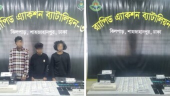 সাইবার ক্রাইম, বিকাশ প্রতারণাসহ একাধিক জালিয়াতির ঘটনার সক্রিয় আসামি মো: মাহিনুর রহমান মাহী (১৯) ও তার ০২ জন সহযোগীকে রাজধানীর মিরপুর মডেল থানাধীন এলাকা হতে গ্রেফতার করেছে র‍্যাব-৩