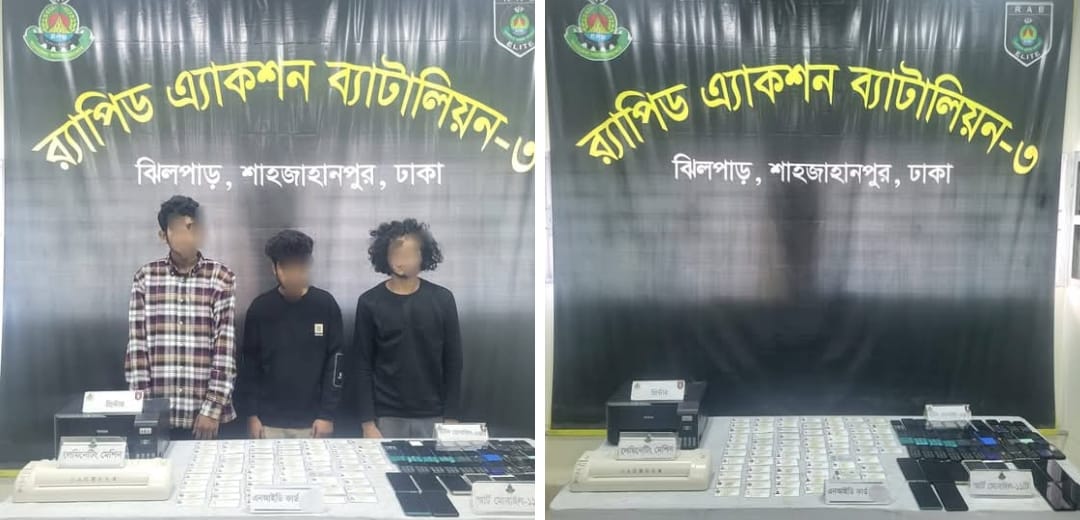 সাইবার ক্রাইম, বিকাশ প্রতারণাসহ একাধিক জালিয়াতির ঘটনার সক্রিয় আসামি মো: মাহিনুর রহমান মাহী (১৯) ও তার ০২ জন সহযোগীকে রাজধানীর মিরপুর মডেল থানাধীন এলাকা হতে গ্রেফতার করেছে র‍্যাব-৩