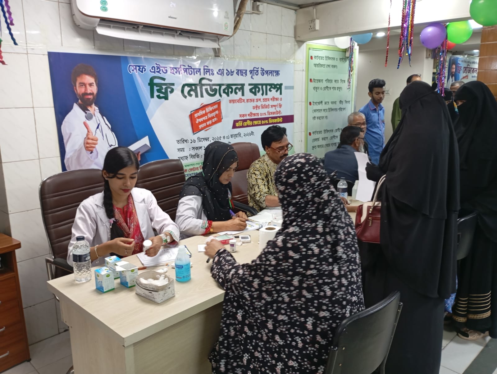 গরীব ও অবহেলিতদের ফ্রি মেডিকেল ক্যাম্প অনুষ্ঠিত