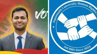 জগন্নাথ বিশ্ববিদ্যালয় হিউম্যান রাইটস সোসাইটির বিবৃতি