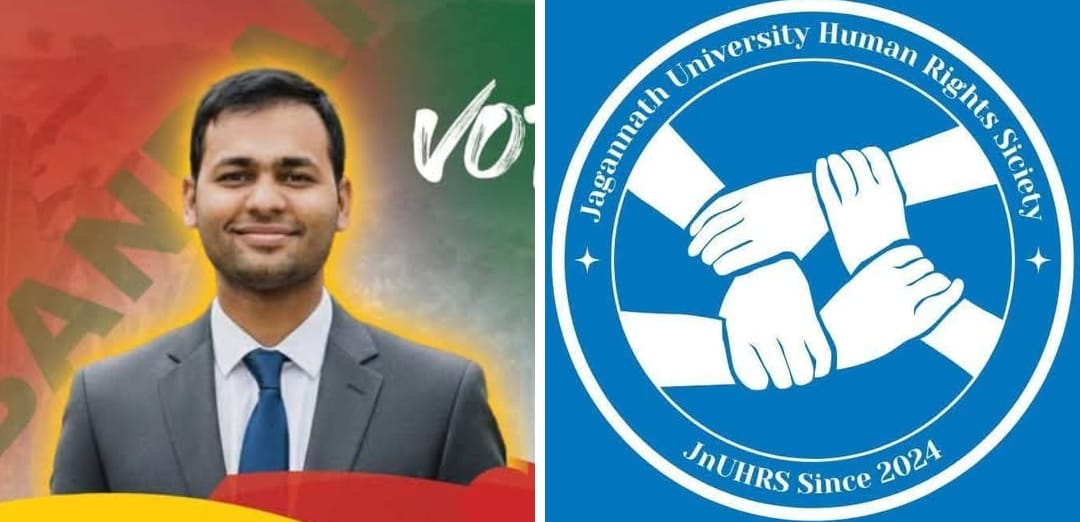 জগন্নাথ বিশ্ববিদ্যালয় হিউম্যান রাইটস সোসাইটির বিবৃতি