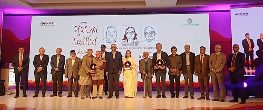বনিকবার্তা ও বিআইডিএস এর যৌথ উদ্যোগে গুণীজন সংবর্ধনা ২০২৫’ অনুষ্ঠিত