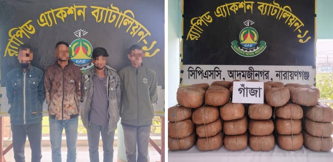 গাজীপুর মহানগরীর বাসন থানাধীন এলাকা হতে মাদক ব্যবসায়ী মোঃ বোরহান উদ্দিন র‍্যাব এর হাতে গ্রেফতার