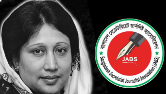 বেগম খালেদা জিয়ার মৃত্যুতে সেক্রেটারিয়েট জার্নালিস্ট অ্যাসোসিয়েশন’র শোক