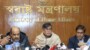 খালেদা জিয়ার রাষ্ট্রীয় মর্যাদায় জানাজা, দাফন, সাধারণ জনগণের শ্রদ্ধা জ্ঞাপন ও সার্বিক নিরাপত্তা বিষয়ে অনুষ্ঠিত সভা