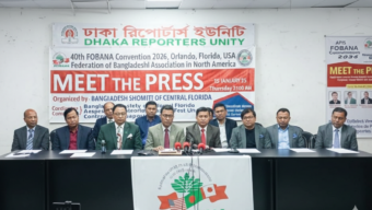 চার দশকের গৌরবময় যাত্রা: ফ্লোরিডায় ৪০তম ফোবানা কনভেনশন ২০২৬-এর আনুষ্ঠানিক ঘোষণা