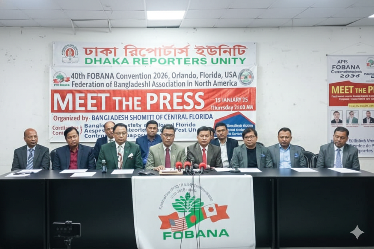 চার দশকের গৌরবময় যাত্রা: ফ্লোরিডায় ৪০তম ফোবানা কনভেনশন ২০২৬-এর আনুষ্ঠানিক ঘোষণা