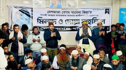 গোবিন্দগঞ্জে দেশনেত্রী বেগম খালেদা জিয়ার রুহের মাগফেরাত কামনায় মিলাদ ও দোয়া মাহফিল