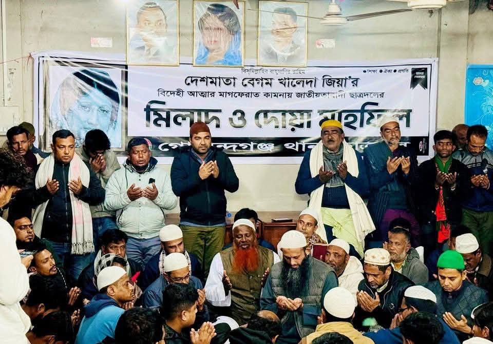 গোবিন্দগঞ্জে দেশনেত্রী বেগম খালেদা জিয়ার রুহের মাগফেরাত কামনায় মিলাদ ও দোয়া মাহফিল