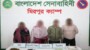 সেনাবাহিনীর যৌথ অভিযানে ঢাকার পল্লবী এলাকা থেকে অবৈধ অস্ত্র ও মাদক উদ্ধার