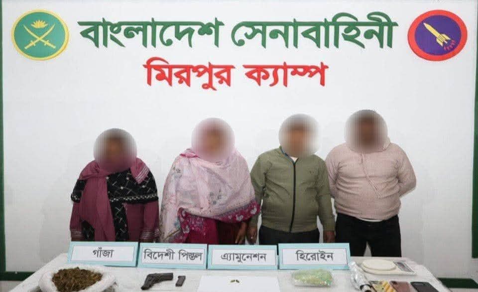 সেনাবাহিনীর যৌথ অভিযানে ঢাকার পল্লবী এলাকা থেকে অবৈধ অস্ত্র ও মাদক উদ্ধার