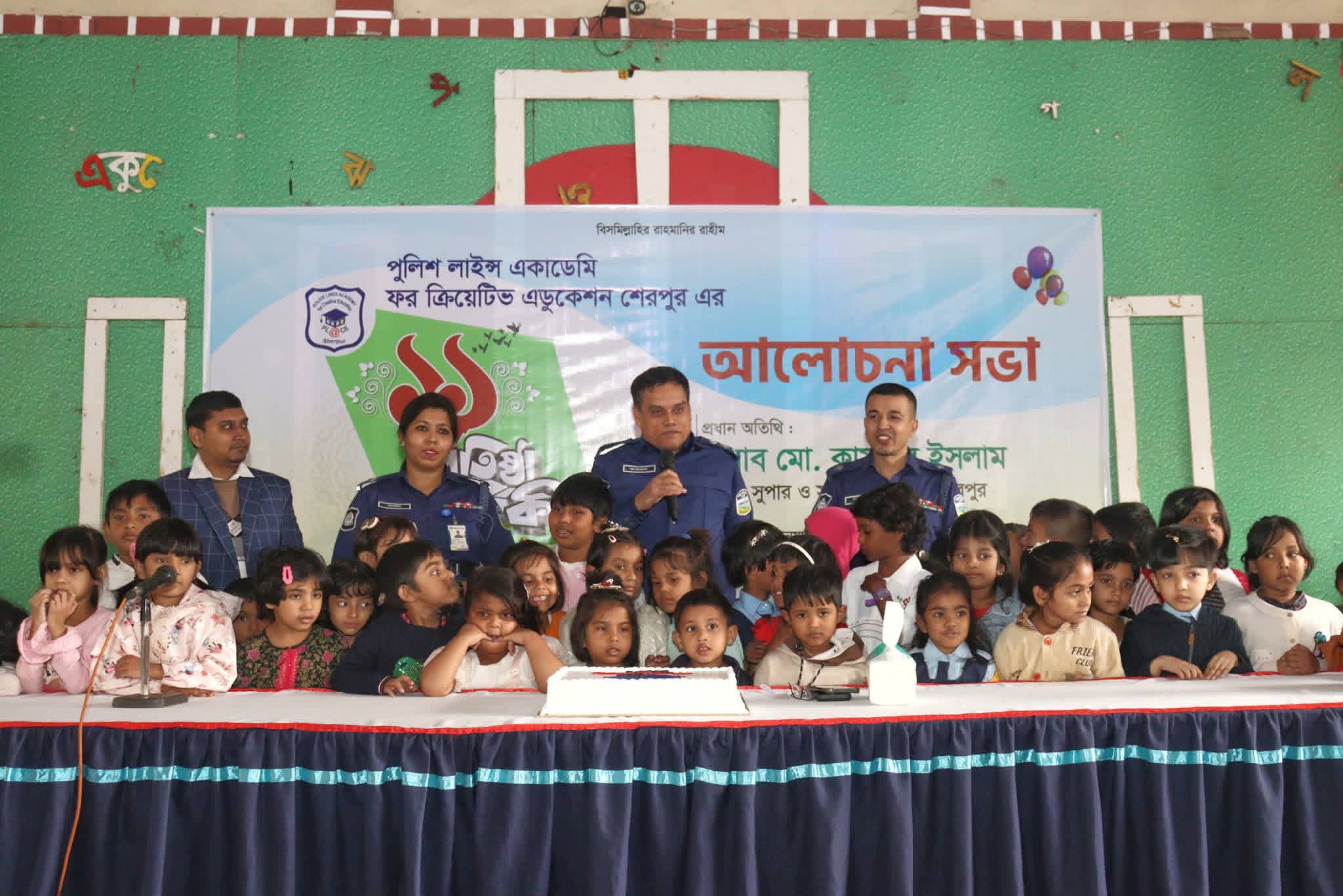 পুলিশ লাইন্স একাডেমি ফর ক্রিয়েটিভ এডুকেশন (প্লেস)-এর ১১তম প্রতিষ্ঠাবার্ষিকী উদযাপন