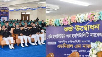 নেভি ইনস্টিটিউট অব হসপিটালিটি ম্যানেজমেন্টের উদ্বোধন