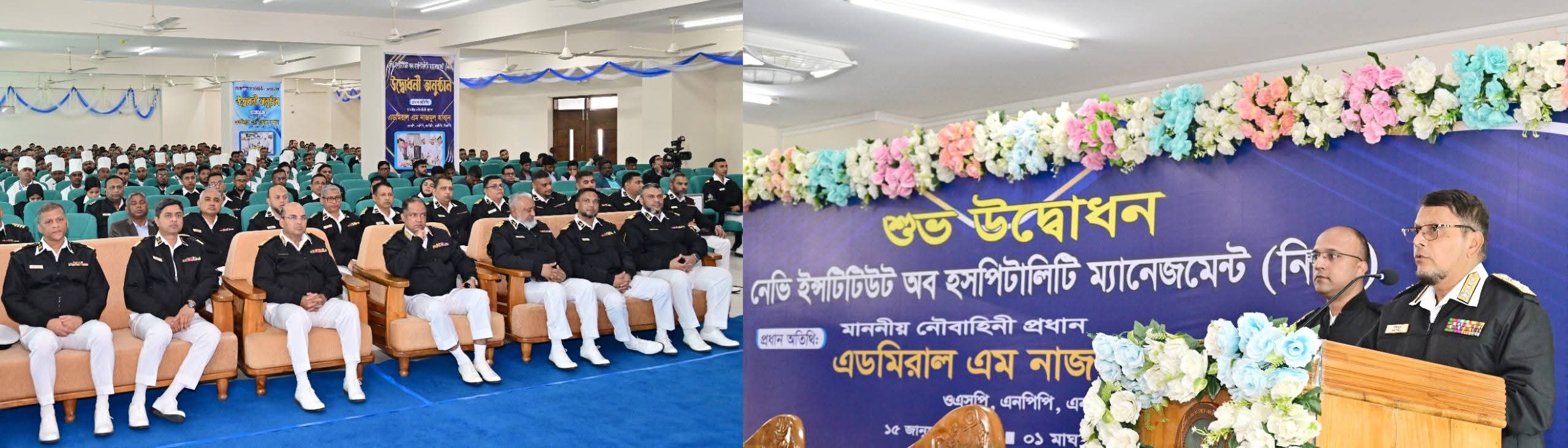 নেভি ইনস্টিটিউট অব হসপিটালিটি ম্যানেজমেন্টের উদ্বোধন