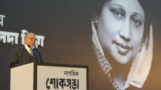 জাতীয় সংসদ ভবনের দক্ষিণ প্লাজায় দেশনেত্রী বেগম খালেদা জিয়ার স্মরণে নাগরিক শোকসভা অনুষ্ঠিত