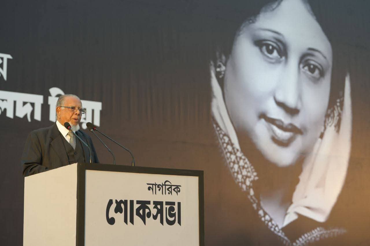 জাতীয় সংসদ ভবনের দক্ষিণ প্লাজায় দেশনেত্রী বেগম খালেদা জিয়ার স্মরণে নাগরিক শোকসভা অনুষ্ঠিত