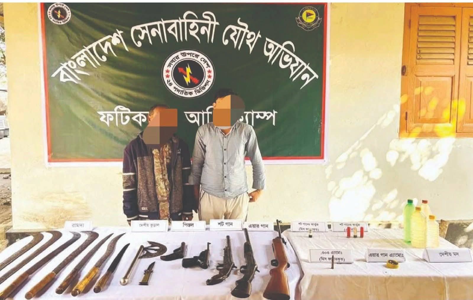 চট্টগ্রাম জেলার ফটিকছড়ি উপজেলায় সেনাবাহিনীর যৌথ অভিযান: অস্ত্রসহ গ্রেফতার ২