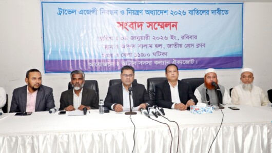 কালো অধ্যাদেশ বাতিলের জোর দাবি ট্রাভেল এজেন্সী ব্যবসায়ীদের