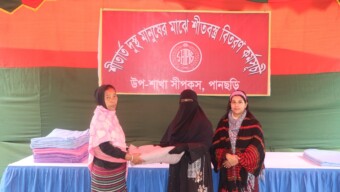 পানছড়িতে শীতার্তদের পাশে উপ-শাখা সীপক্সশতাধিক অসহায় পরিবারের মাঝে কম্বল বিতরণ