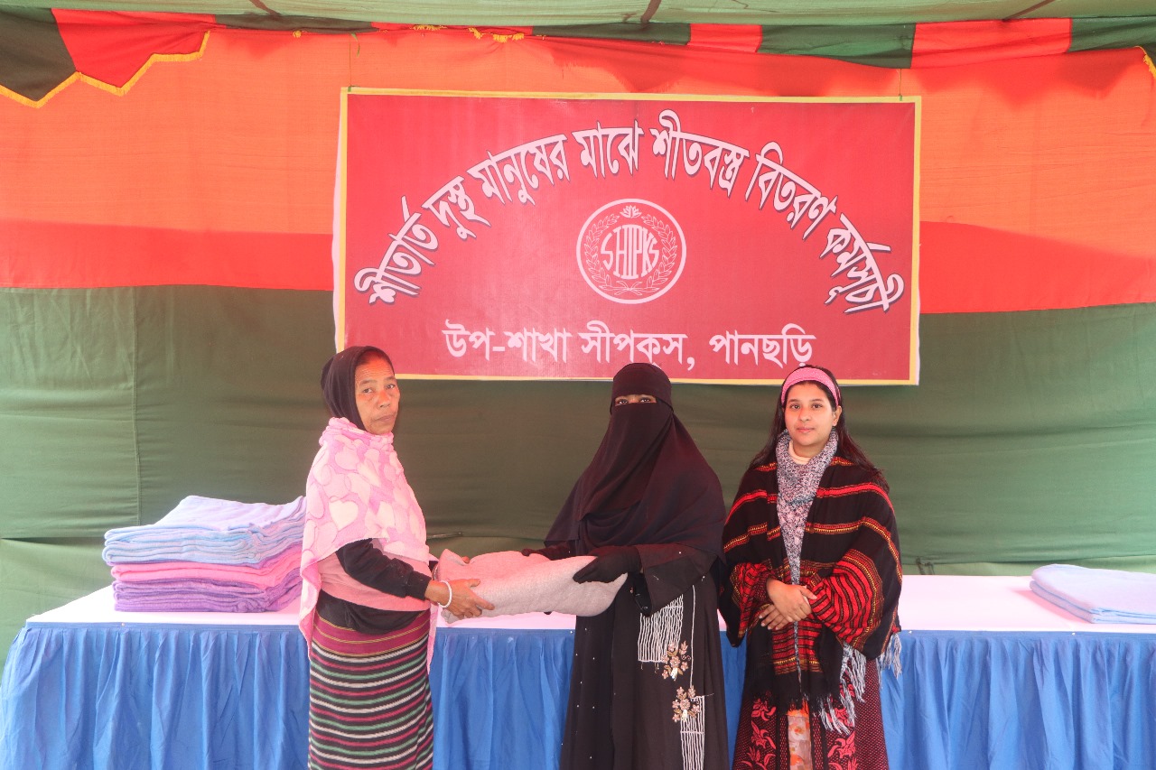 পানছড়িতে শীতার্তদের পাশে উপ-শাখা সীপক্সশতাধিক অসহায় পরিবারের মাঝে কম্বল বিতরণ