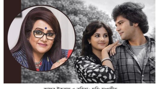 জাফর ইকবালের হাসি, গান, অভিনয় সব কিছুই আমাদের সঙ্গে বেঁচে আছে: ববিতা