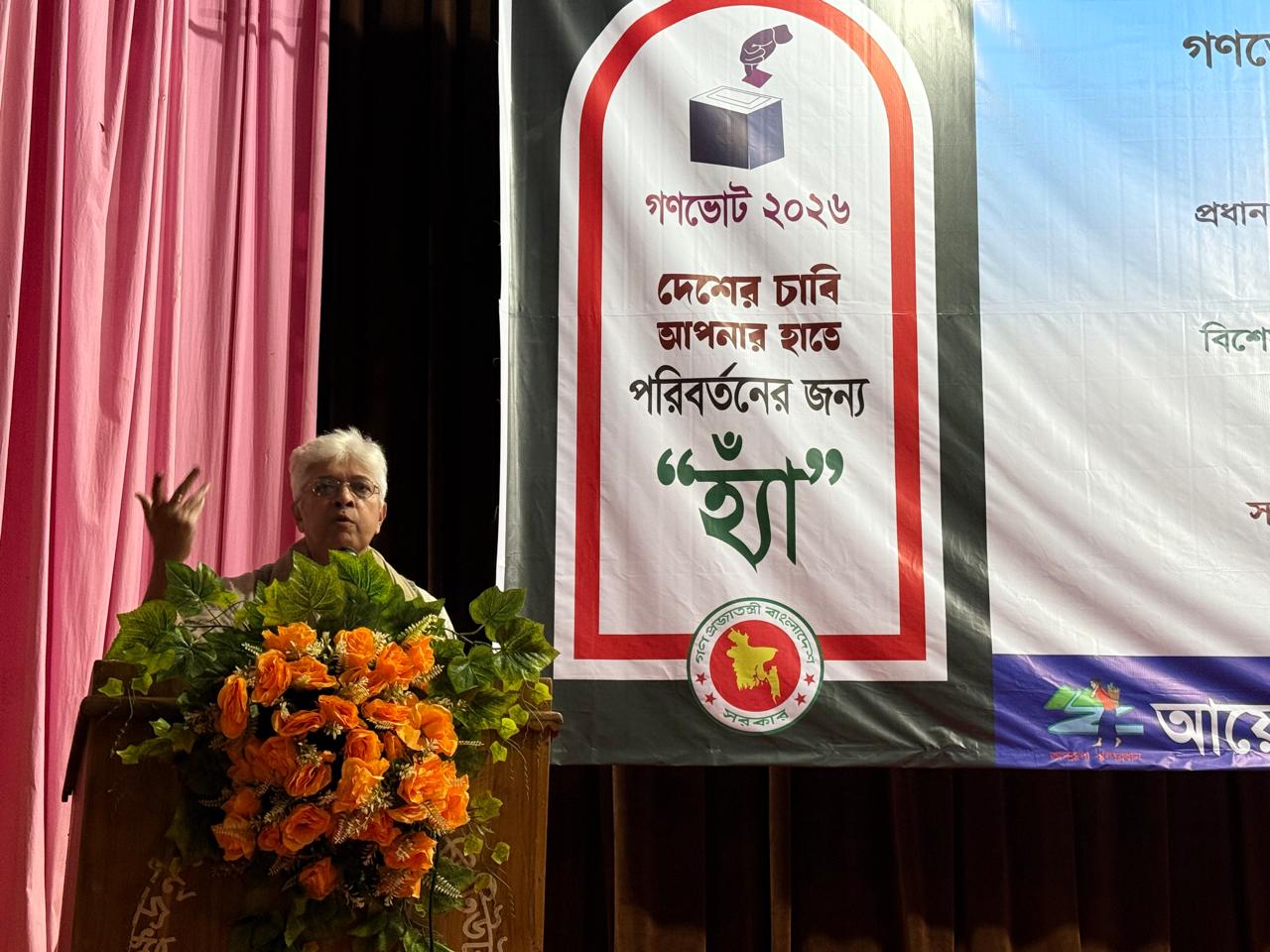 ‘গণভোটের পক্ষে অবস্থান নিতে হবে, হ্যাঁ ভোট দিতে হবে’: উপদেষ্টা আদিলুর