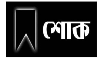 দুই বিচারকের মৃত্যুতে আইন উপদেষ্টার শোক