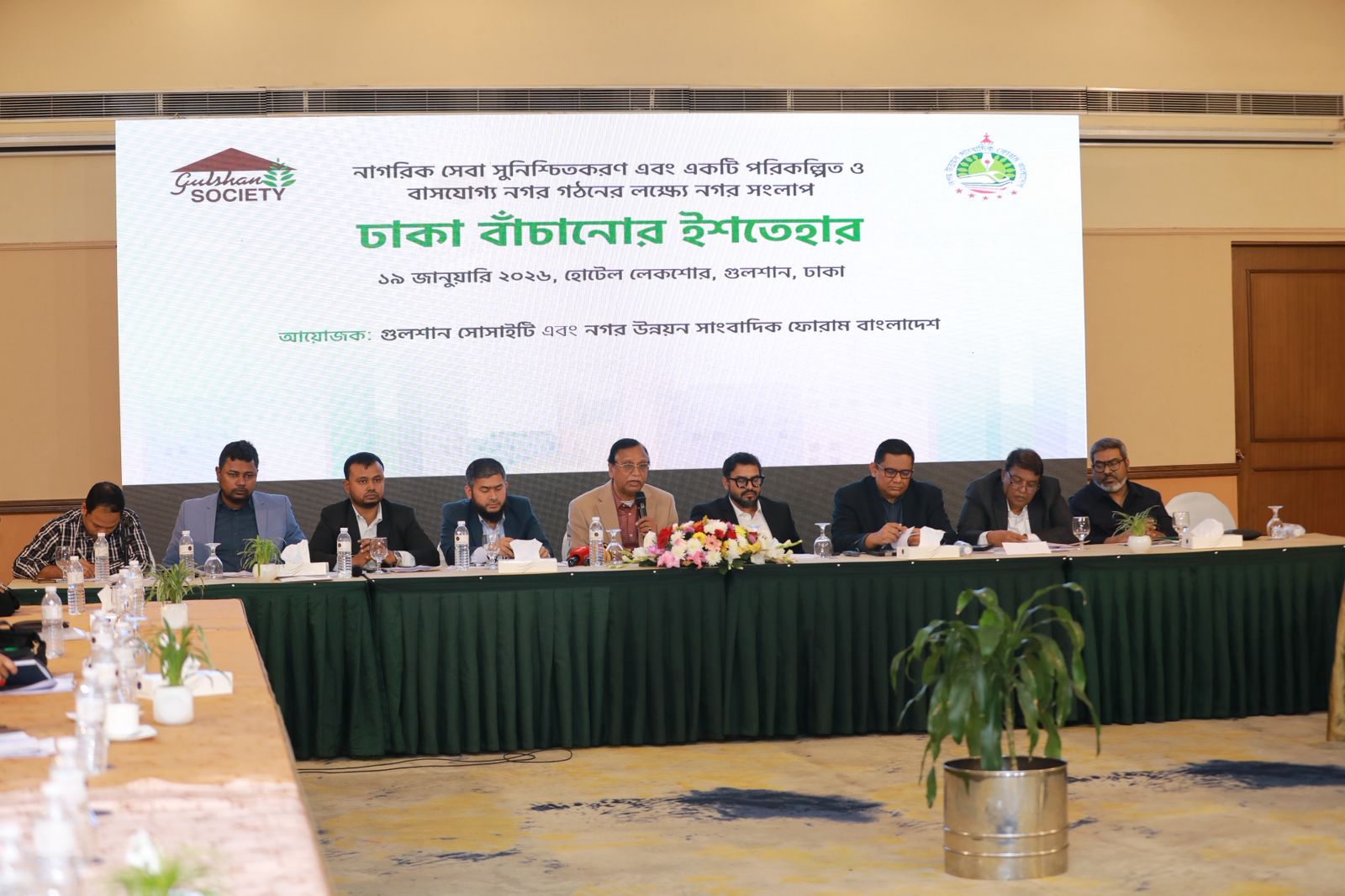 রাজনৈতিক দলগুলোর ইশতেহারে নগর সরকার অন্তর্ভুক্ত করার প্রস্তাব